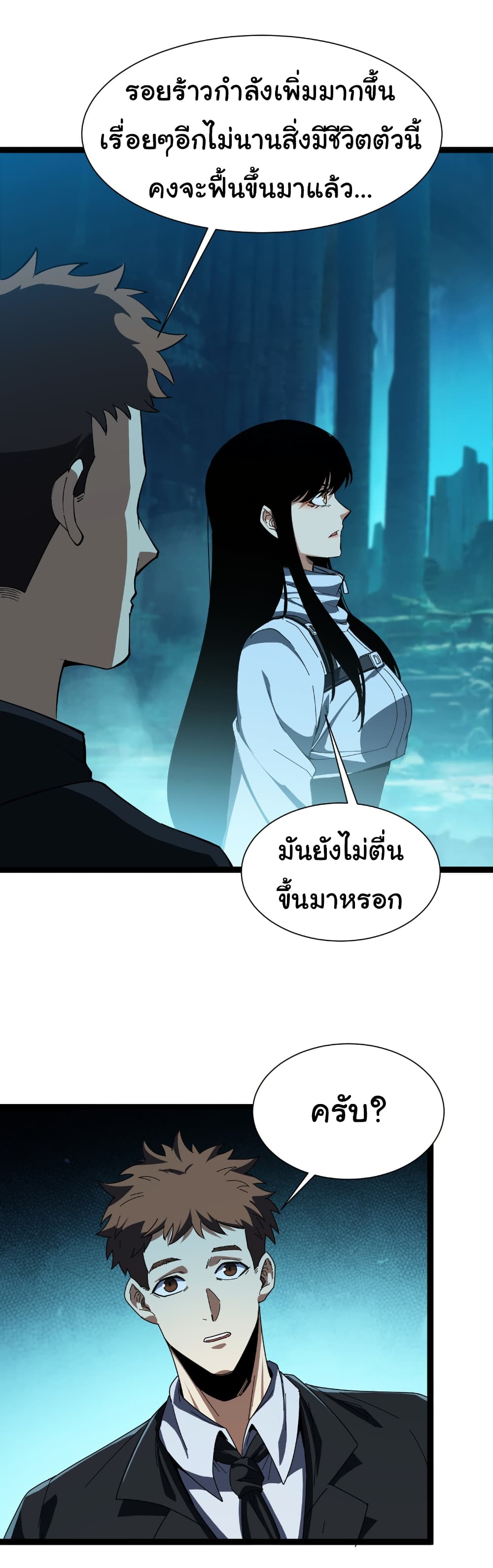 Start evolution from koi to dragon page 14
