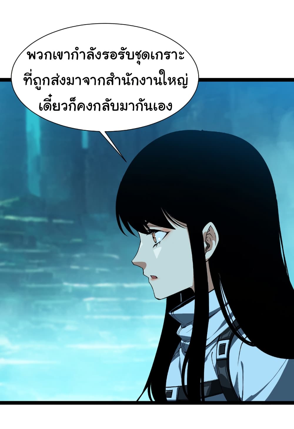 Start evolution from koi to dragon page 16