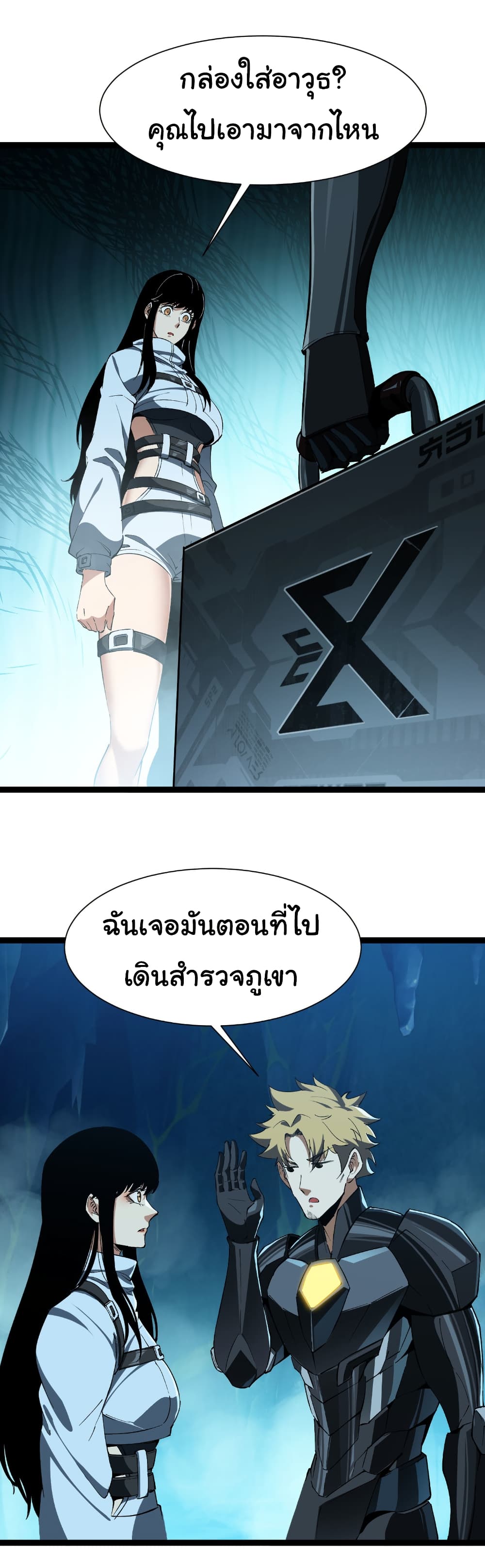 Start evolution from koi to dragon page 20
