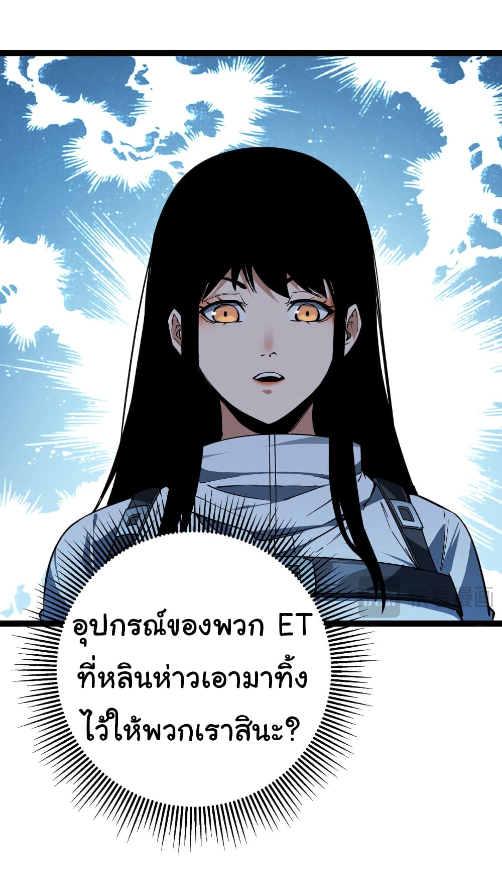 Start evolution from koi to dragon page 21