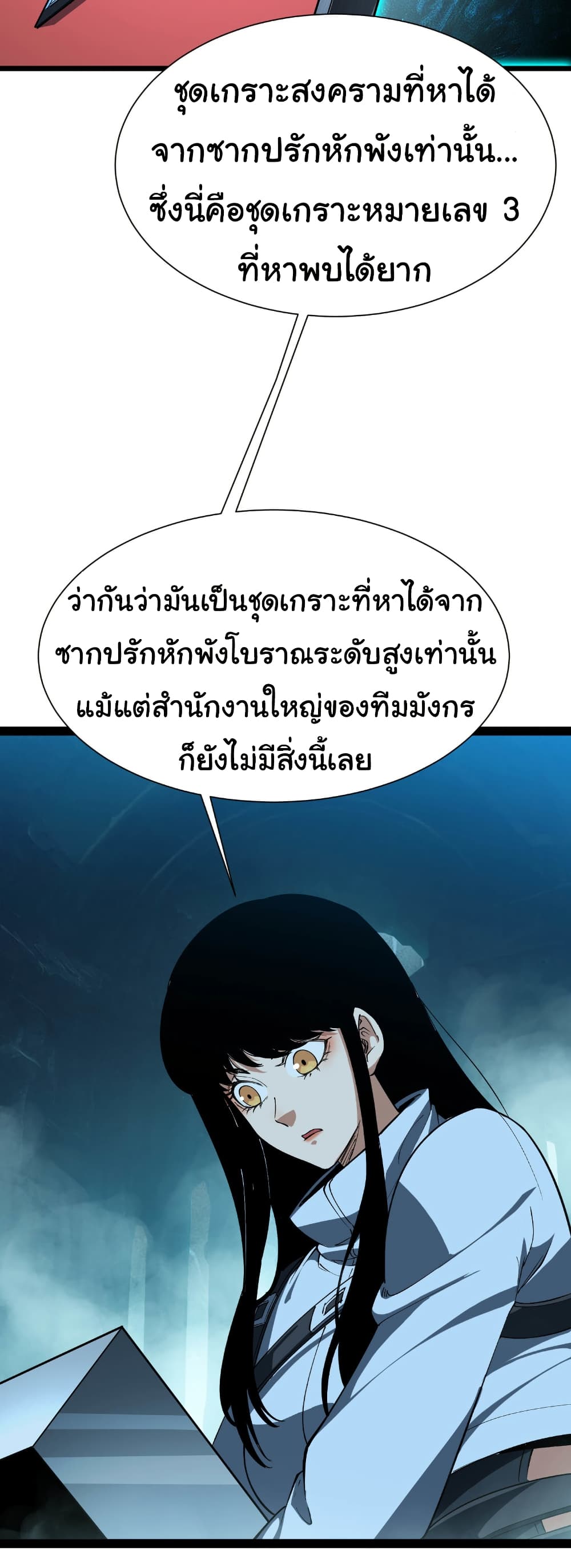 Start evolution from koi to dragon page 23
