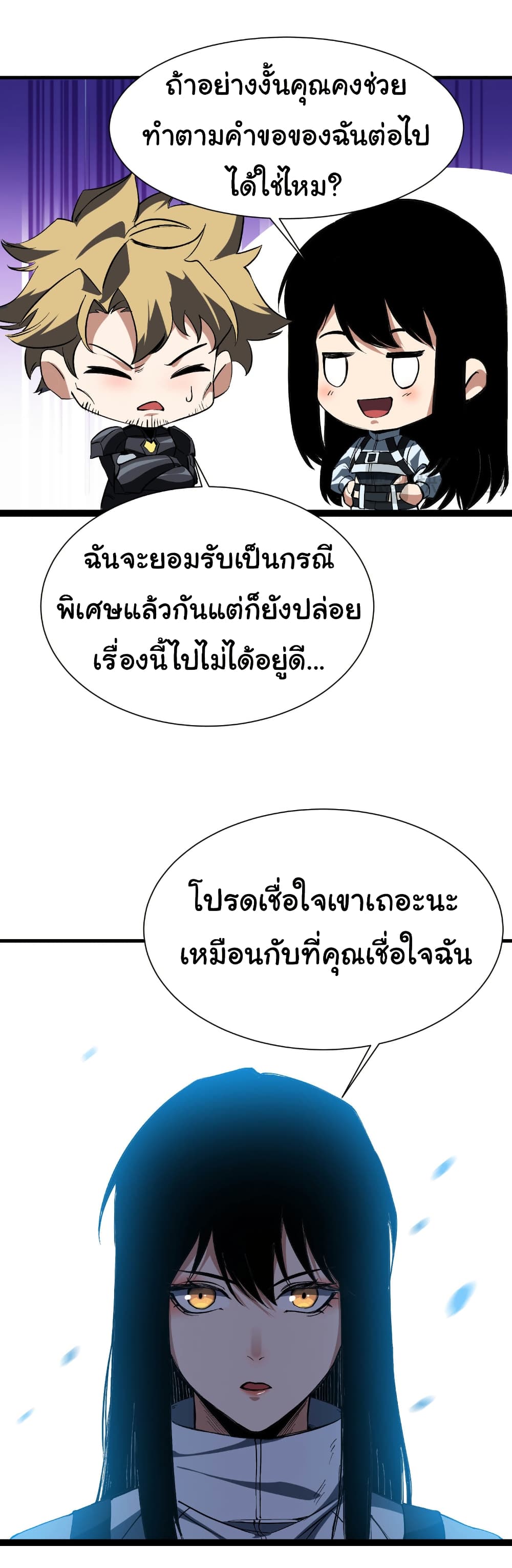 Start evolution from koi to dragon page 27