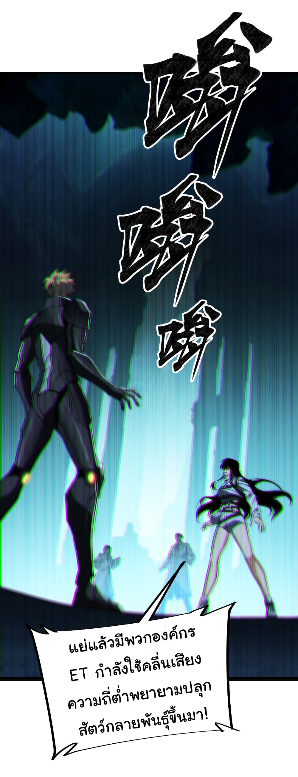 Start evolution from koi to dragon page 28