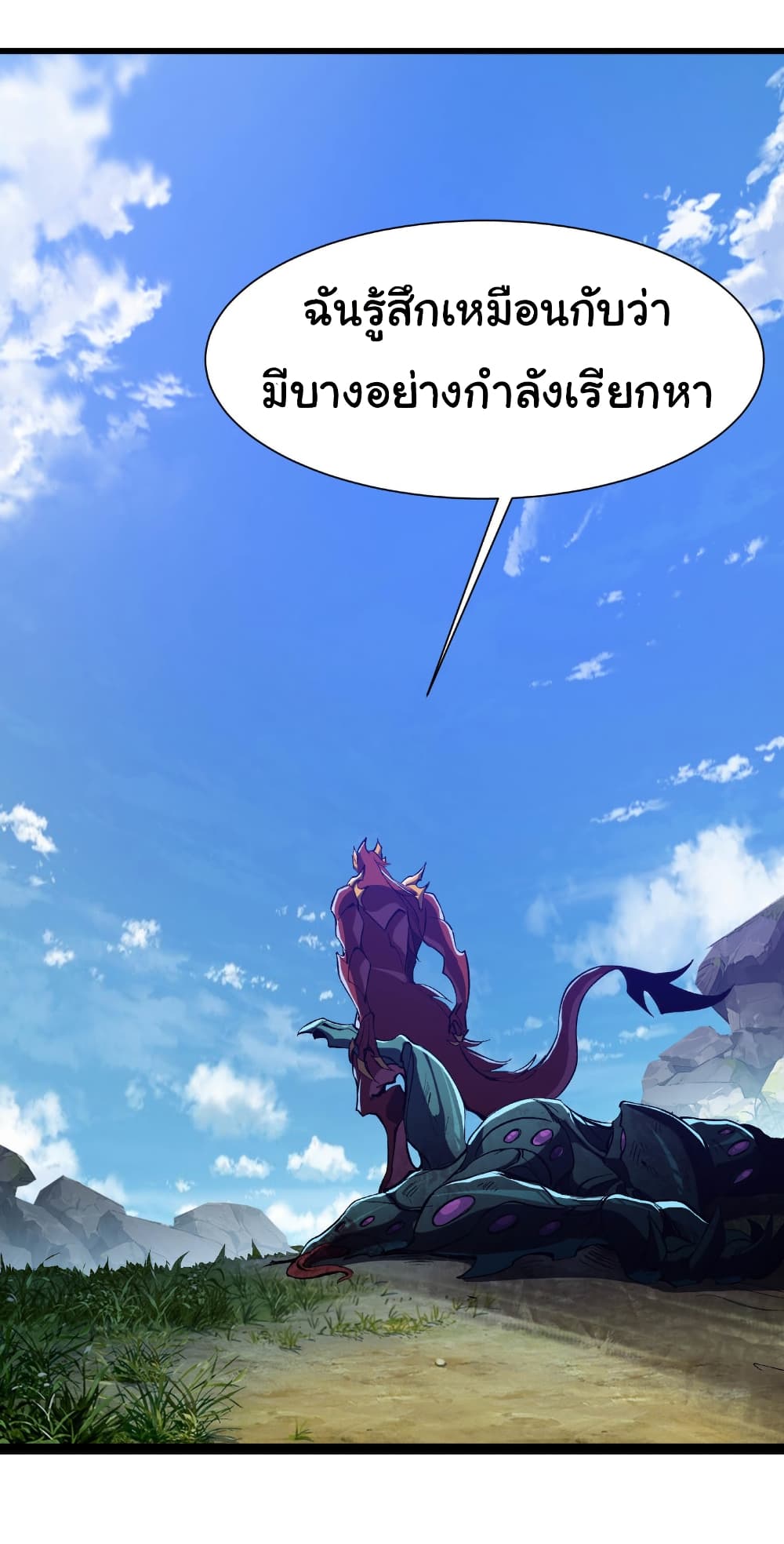 Start evolution from koi to dragon page 29
