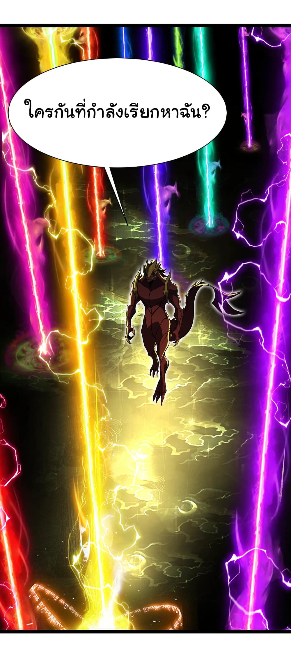 Start evolution from koi to dragon page 30