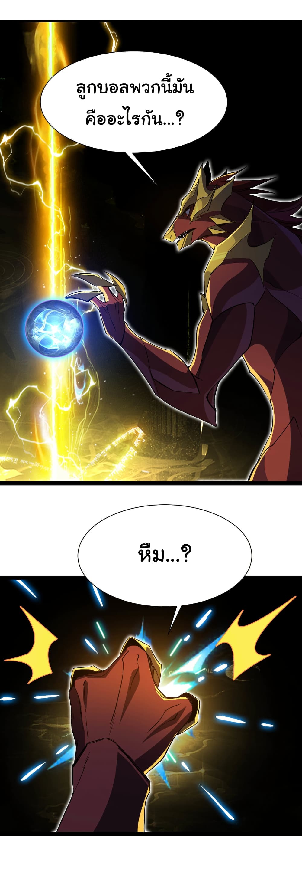 Start evolution from koi to dragon page 31