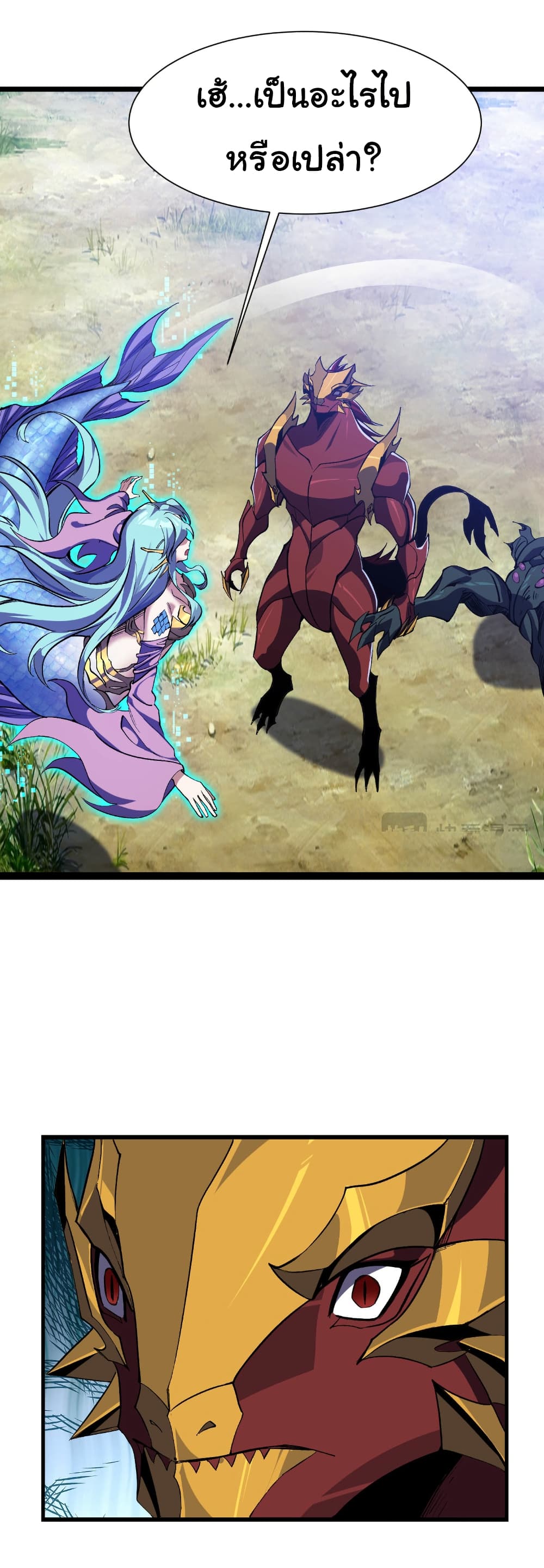Start evolution from koi to dragon page 32