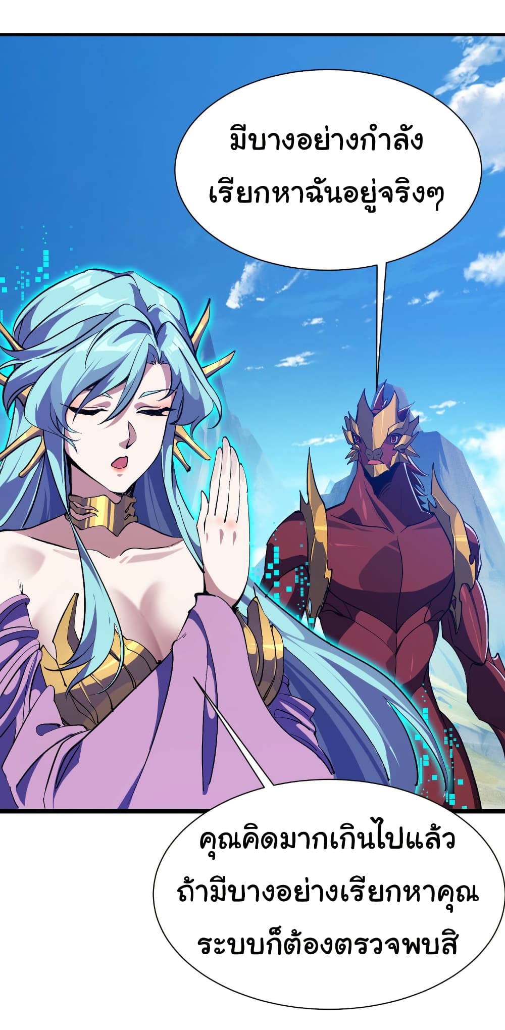 Start evolution from koi to dragon page 33