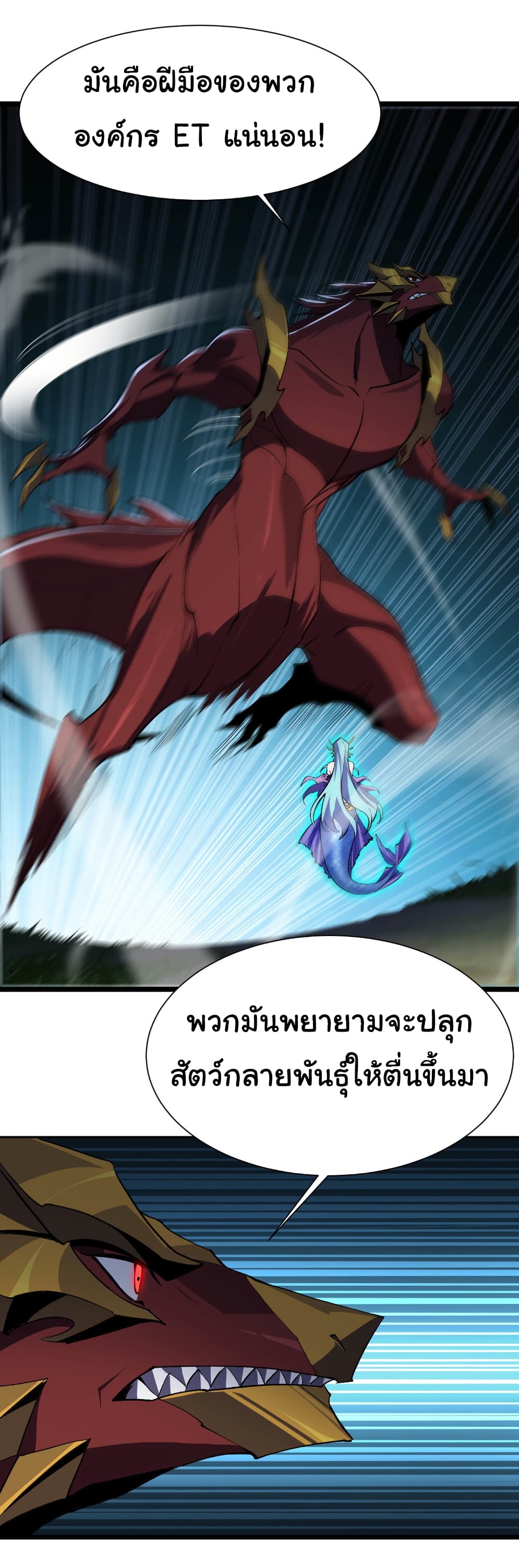 Start evolution from koi to dragon page 34