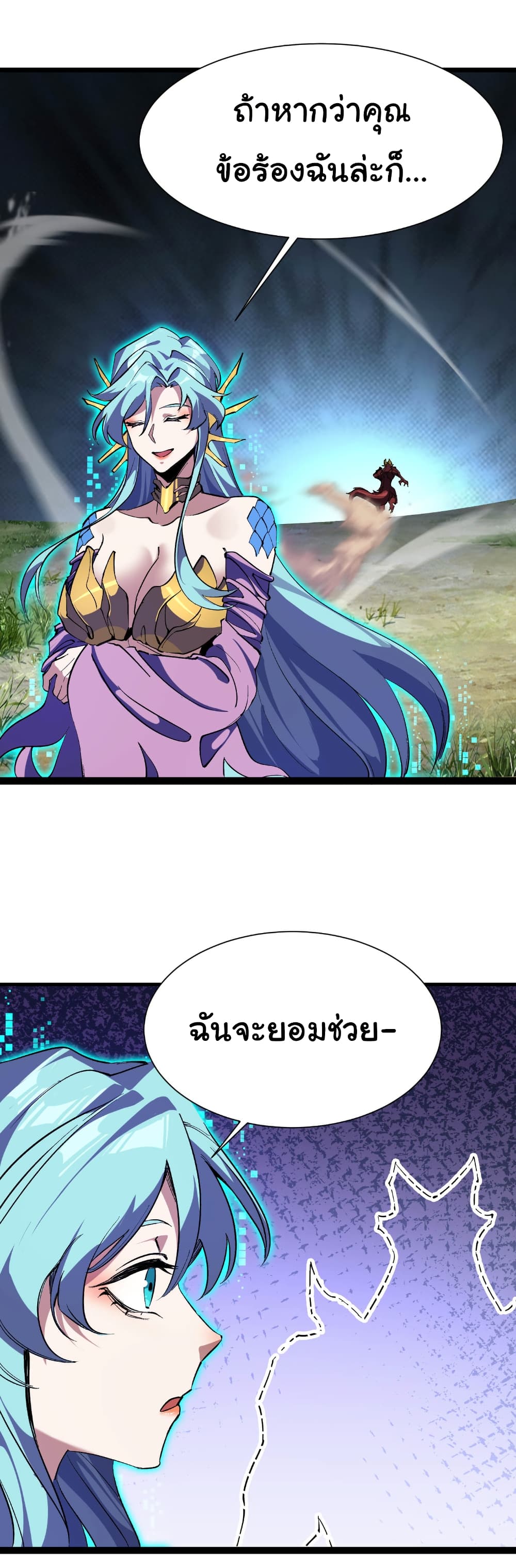 Start evolution from koi to dragon page 35
