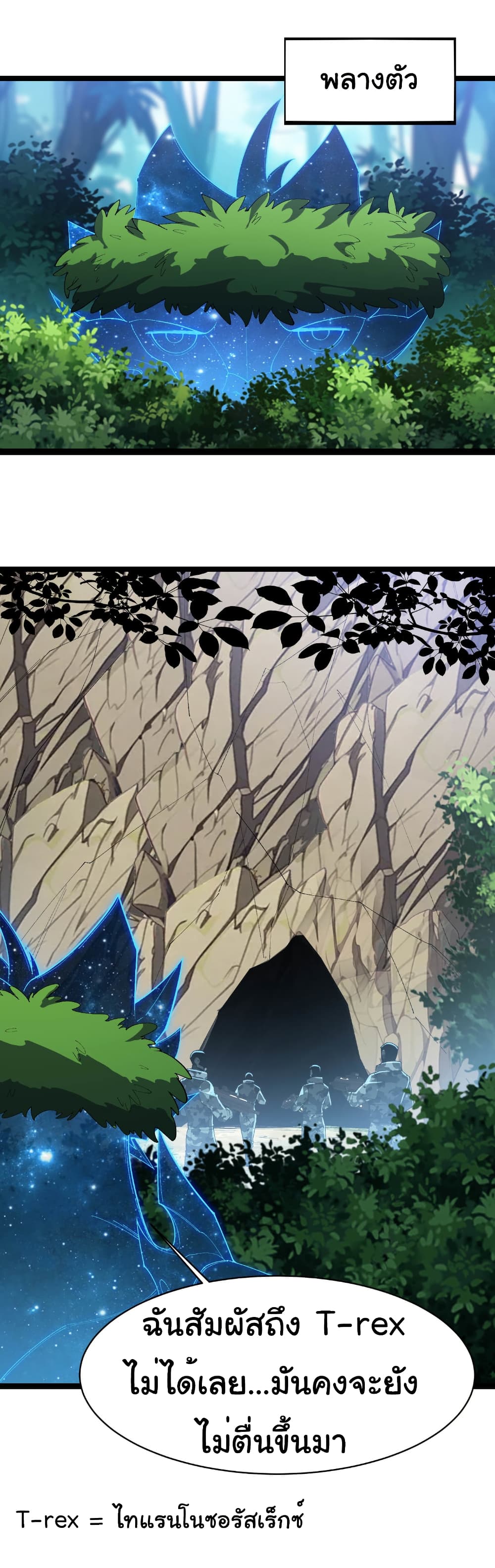 Start evolution from koi to dragon page 2
