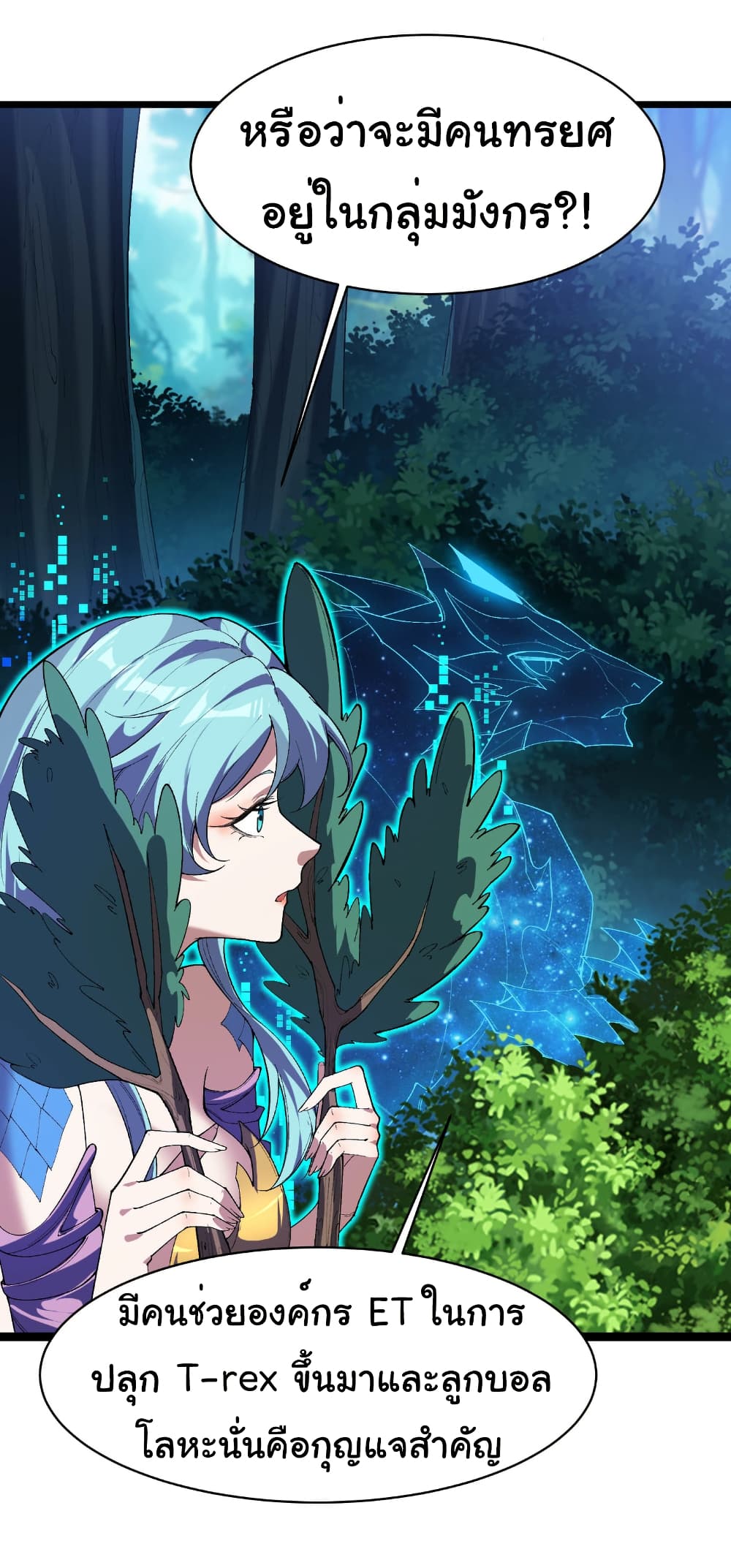 Start evolution from koi to dragon page 3