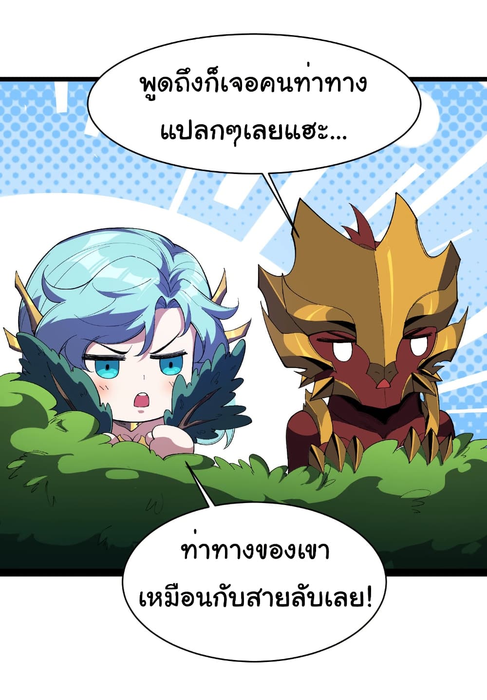 Start evolution from koi to dragon page 5