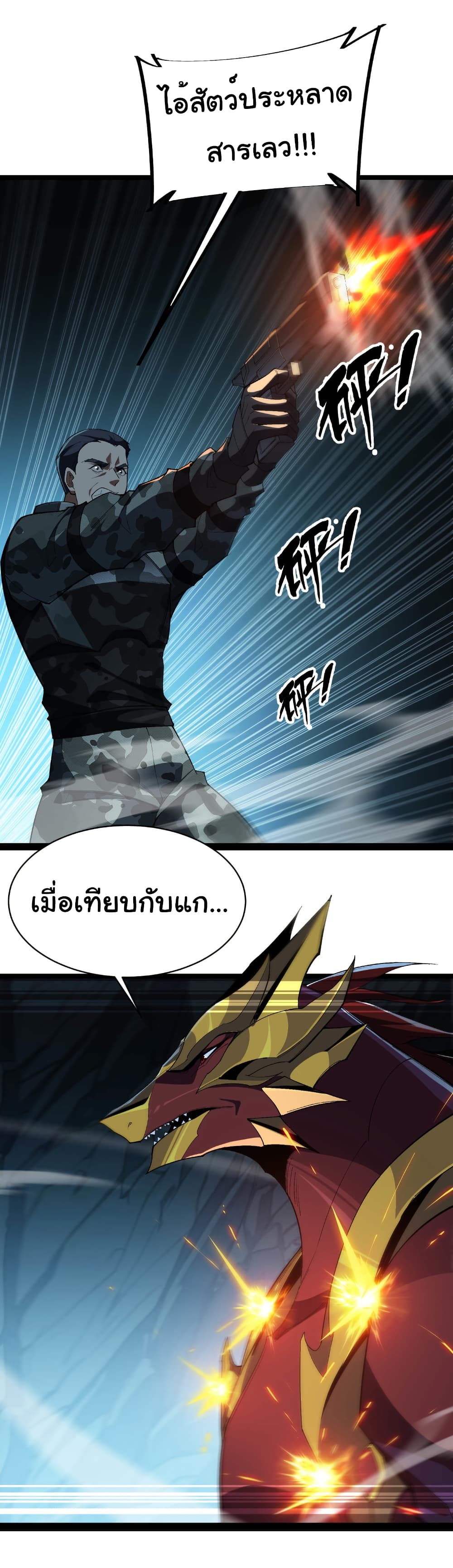 Start evolution from koi to dragon page 11