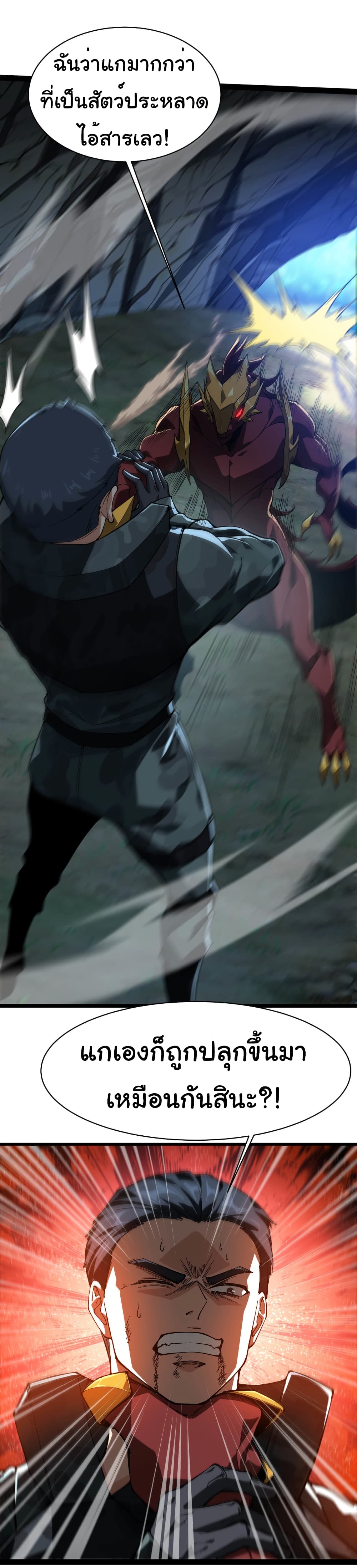 Start evolution from koi to dragon page 12