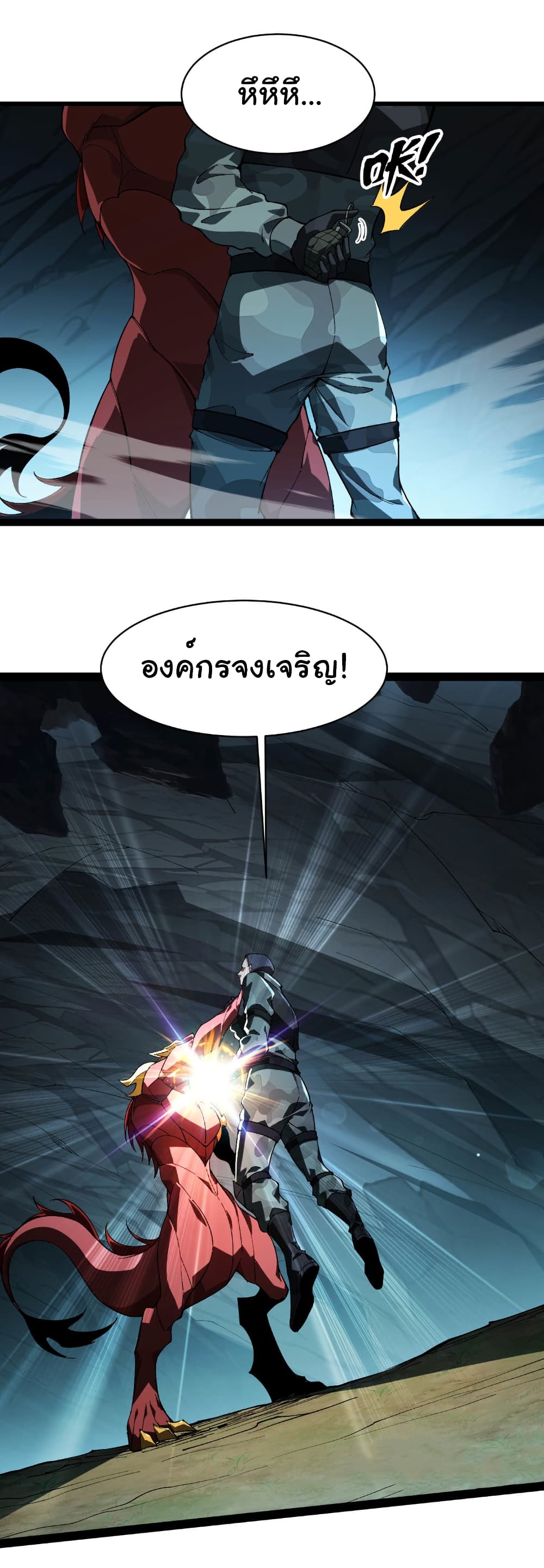 Start evolution from koi to dragon page 13