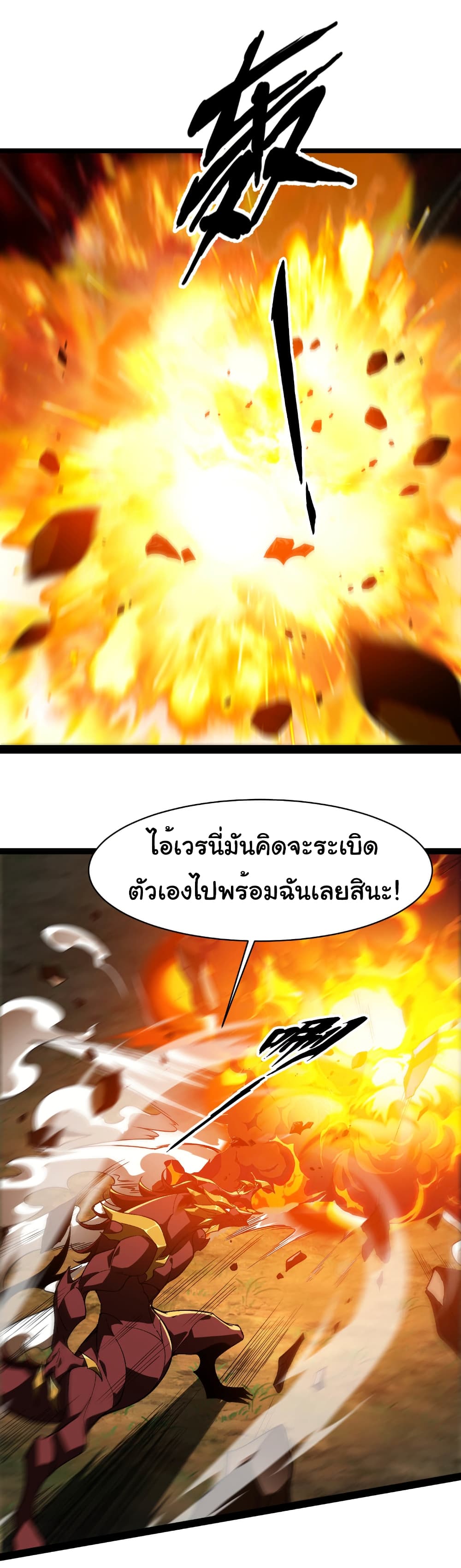 Start evolution from koi to dragon page 14