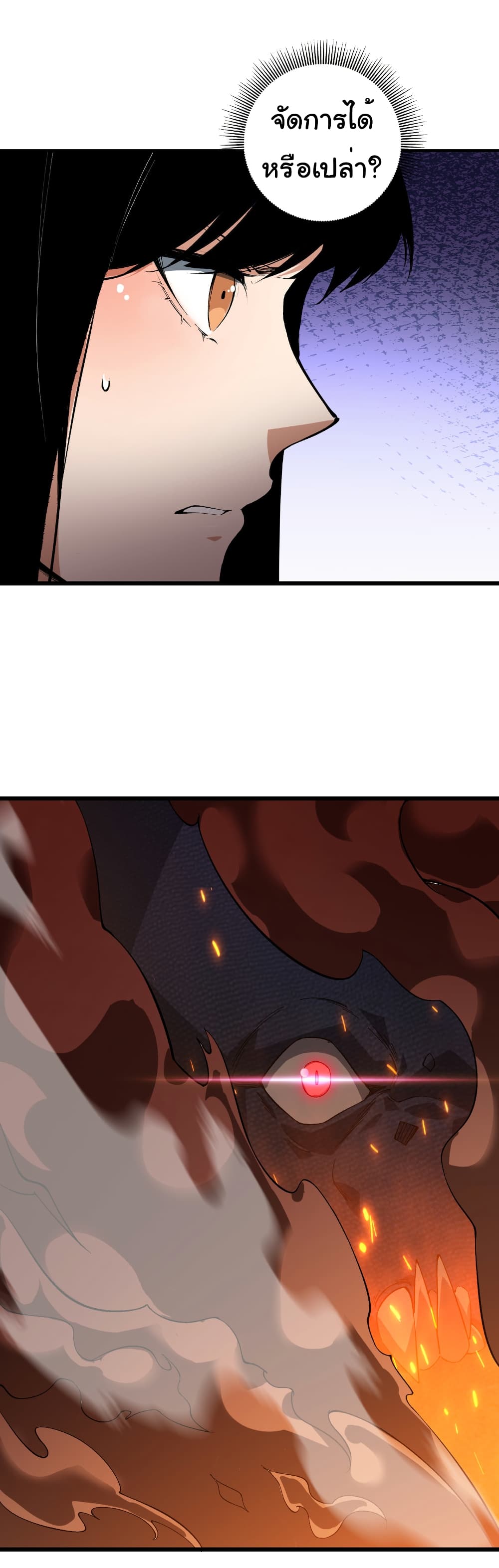 Start evolution from koi to dragon page 20