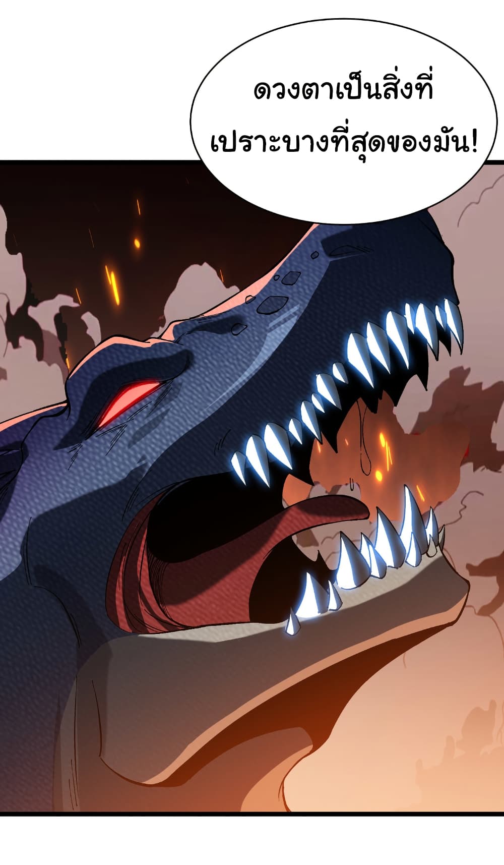 Start evolution from koi to dragon page 26