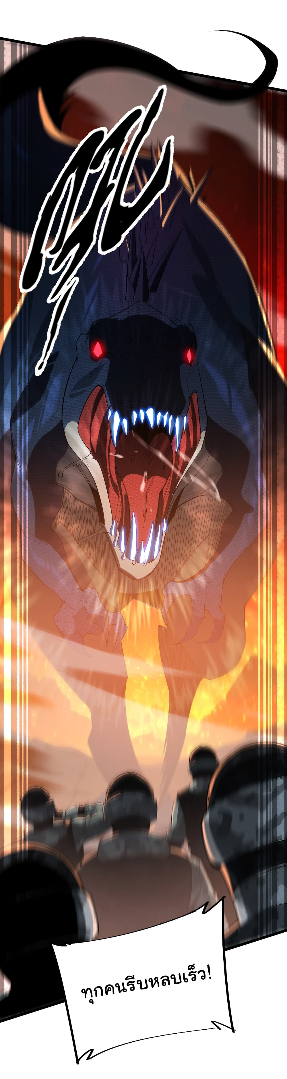 Start evolution from koi to dragon page 29