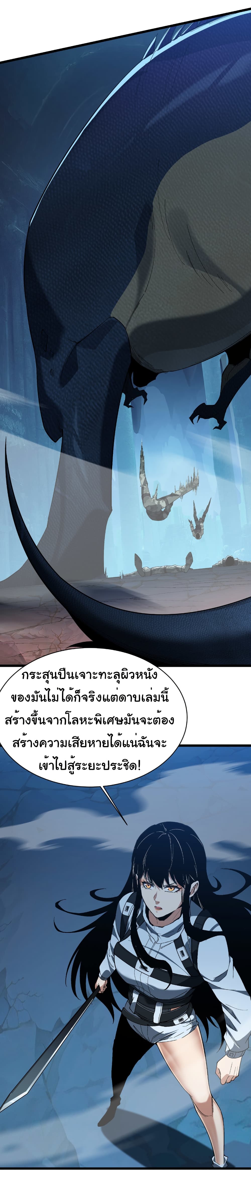 Start evolution from koi to dragon page 31
