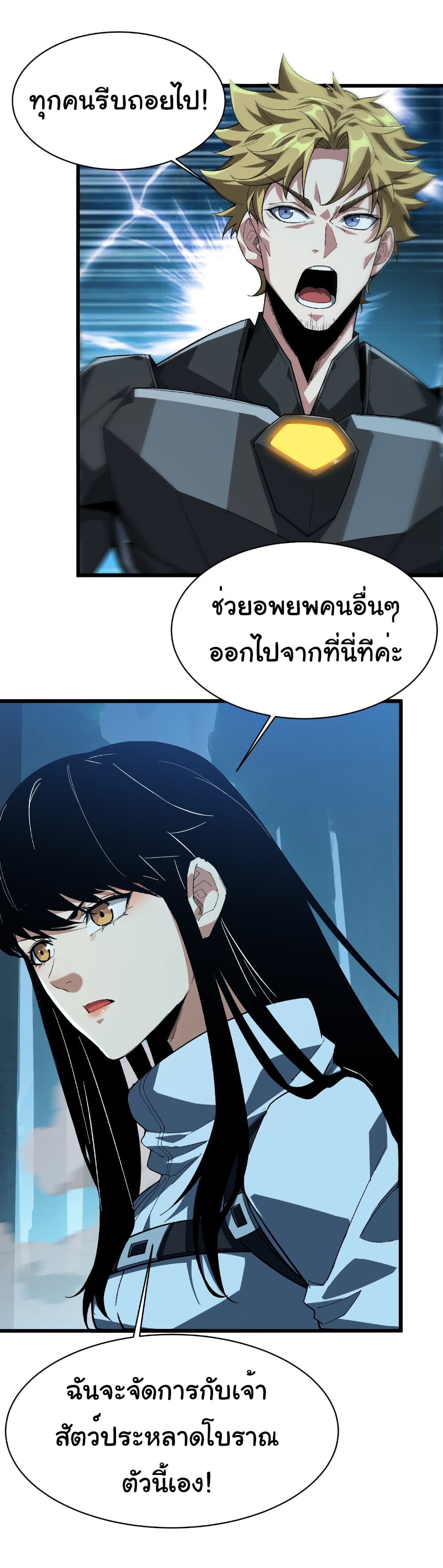 Start evolution from koi to dragon page 32
