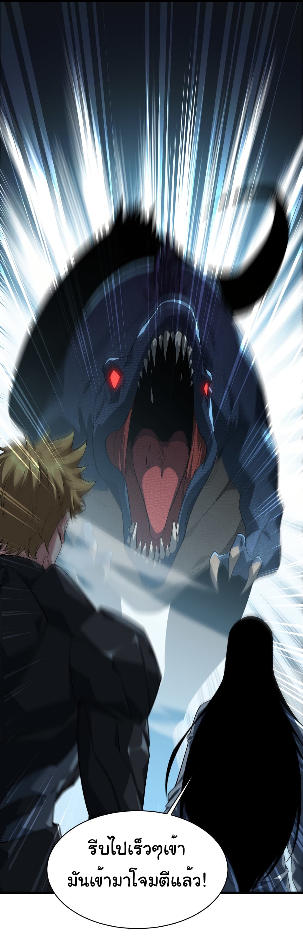 Start evolution from koi to dragon page 33