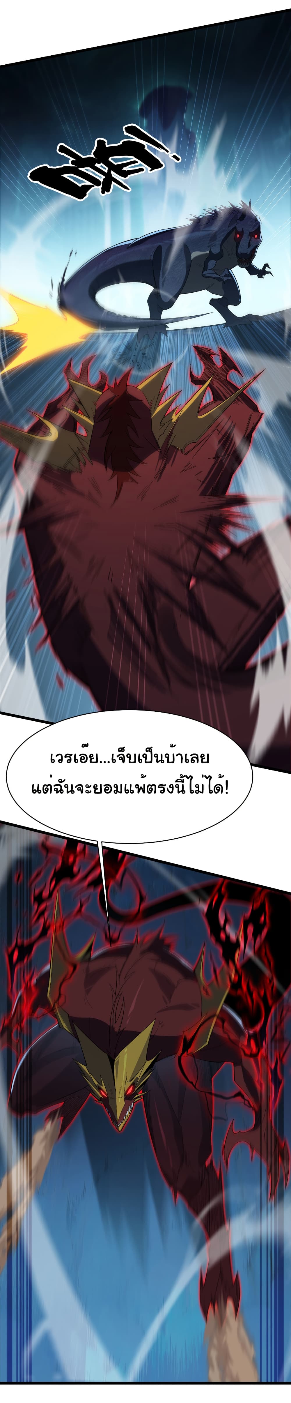 Start evolution from koi to dragon page 36