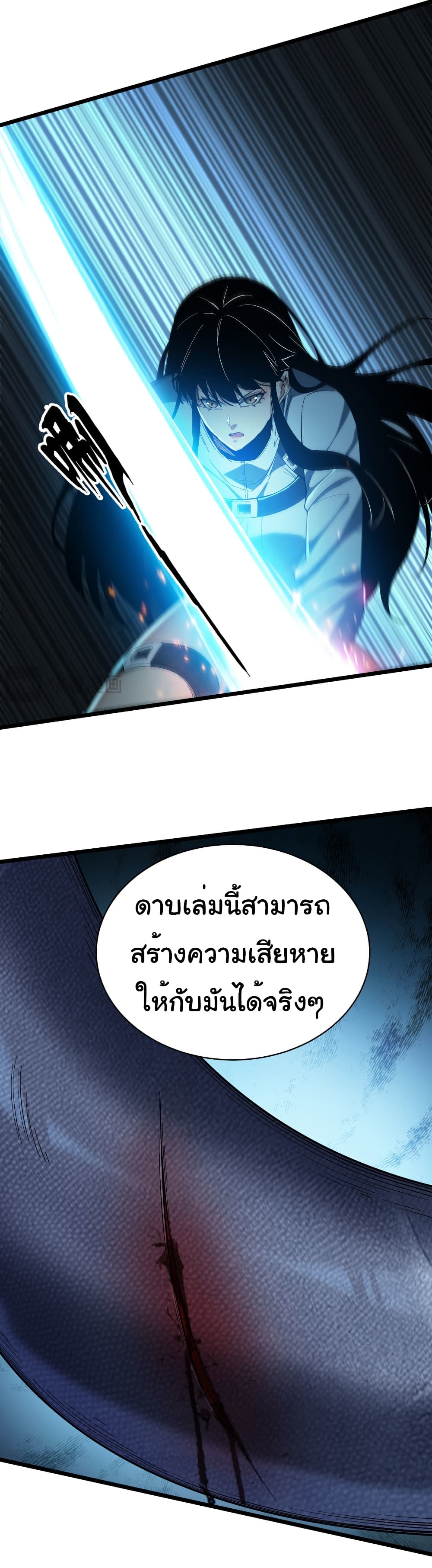 Start evolution from koi to dragon page 38