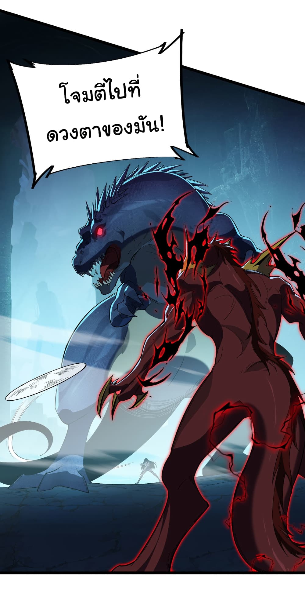 Start evolution from koi to dragon page 39