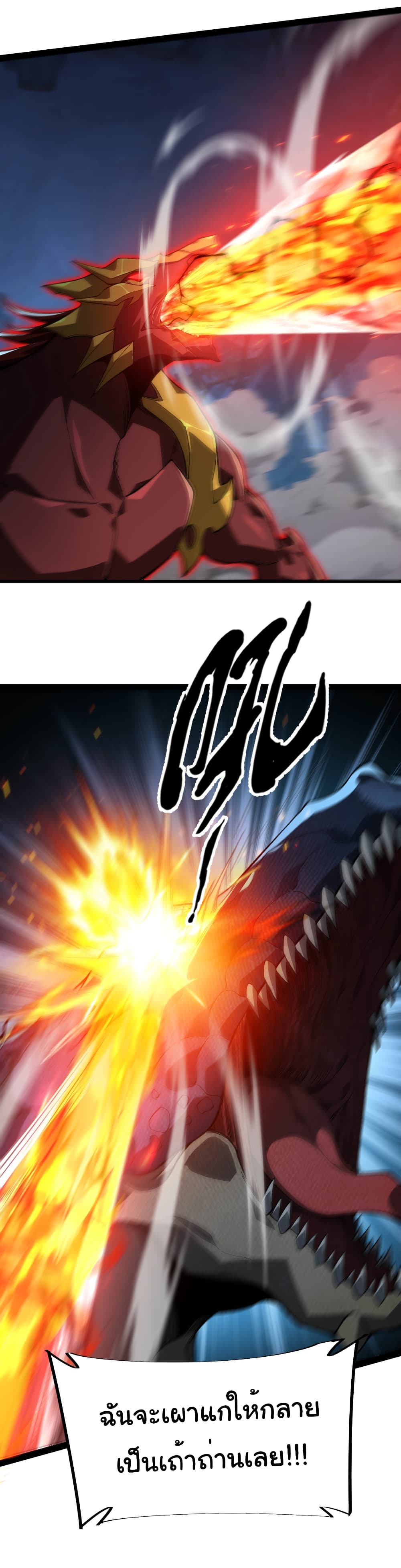 Start evolution from koi to dragon page 42