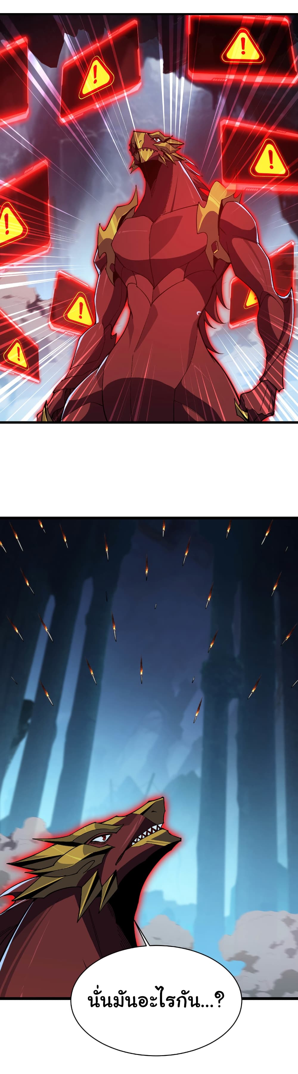 Start evolution from koi to dragon page 43