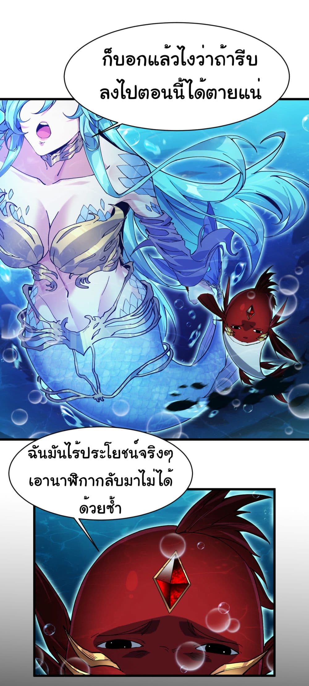 Start evolution from koi to dragon page 2