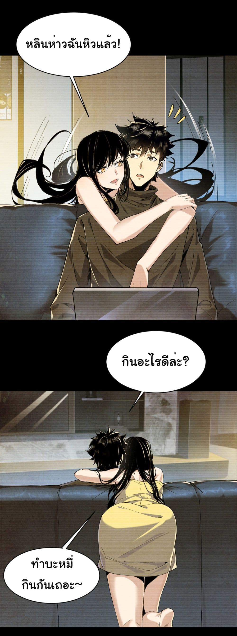 Start evolution from koi to dragon page 5