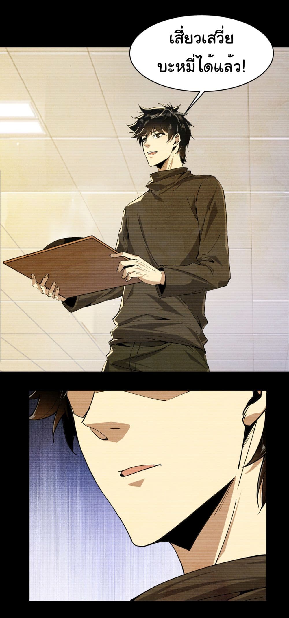 Start evolution from koi to dragon page 7