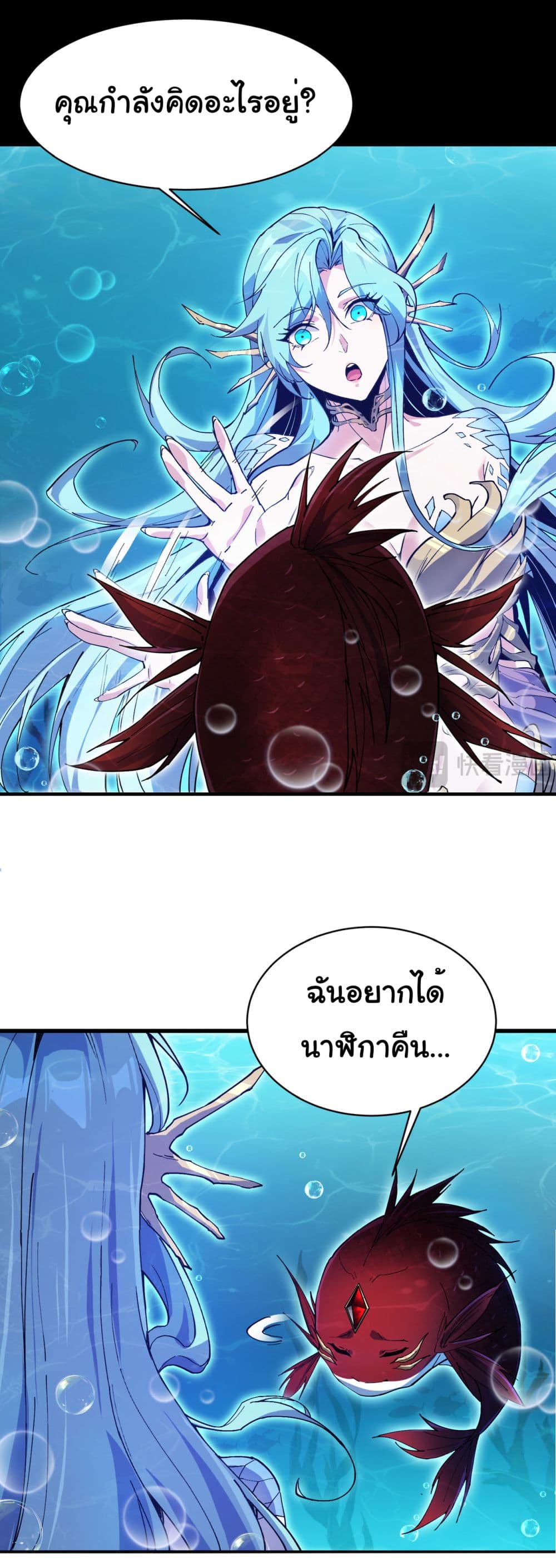 Start evolution from koi to dragon page 9