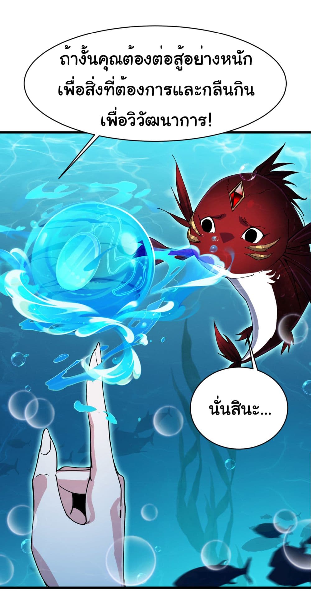 Start evolution from koi to dragon page 10