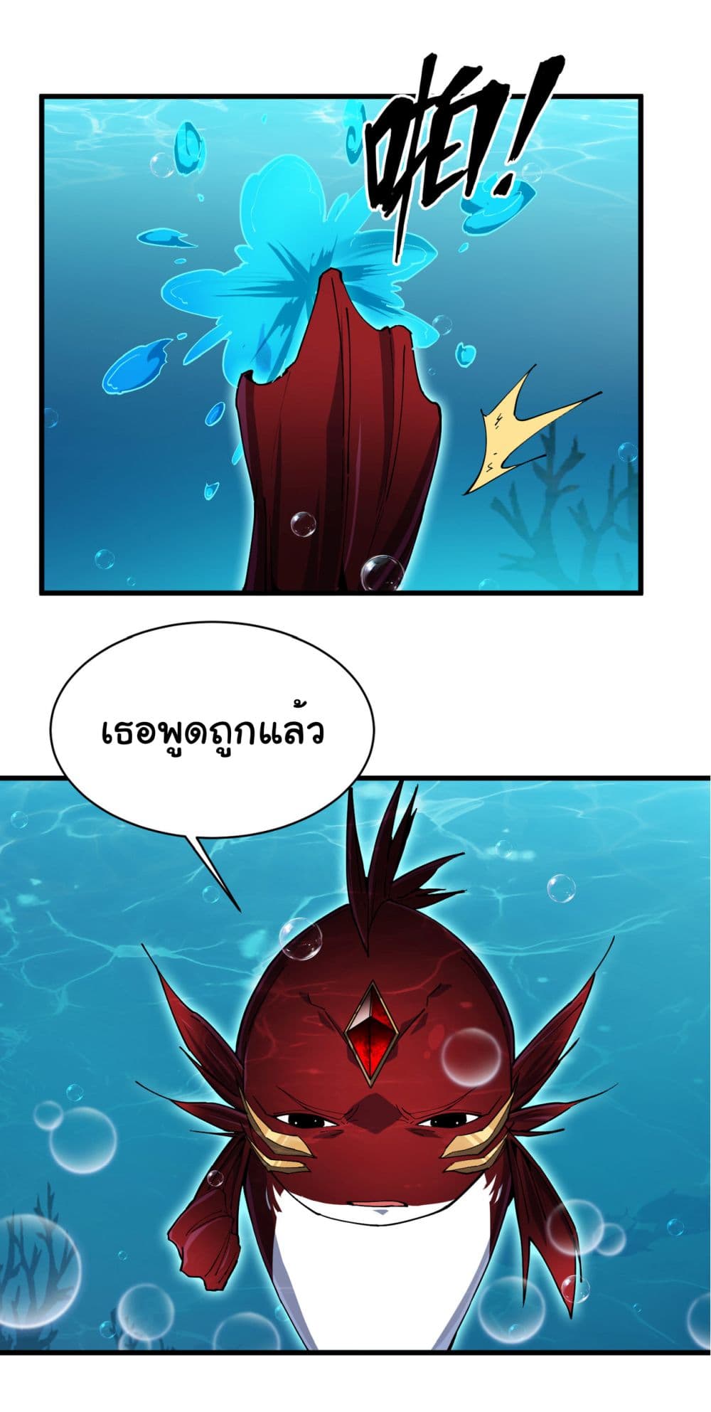 Start evolution from koi to dragon page 11