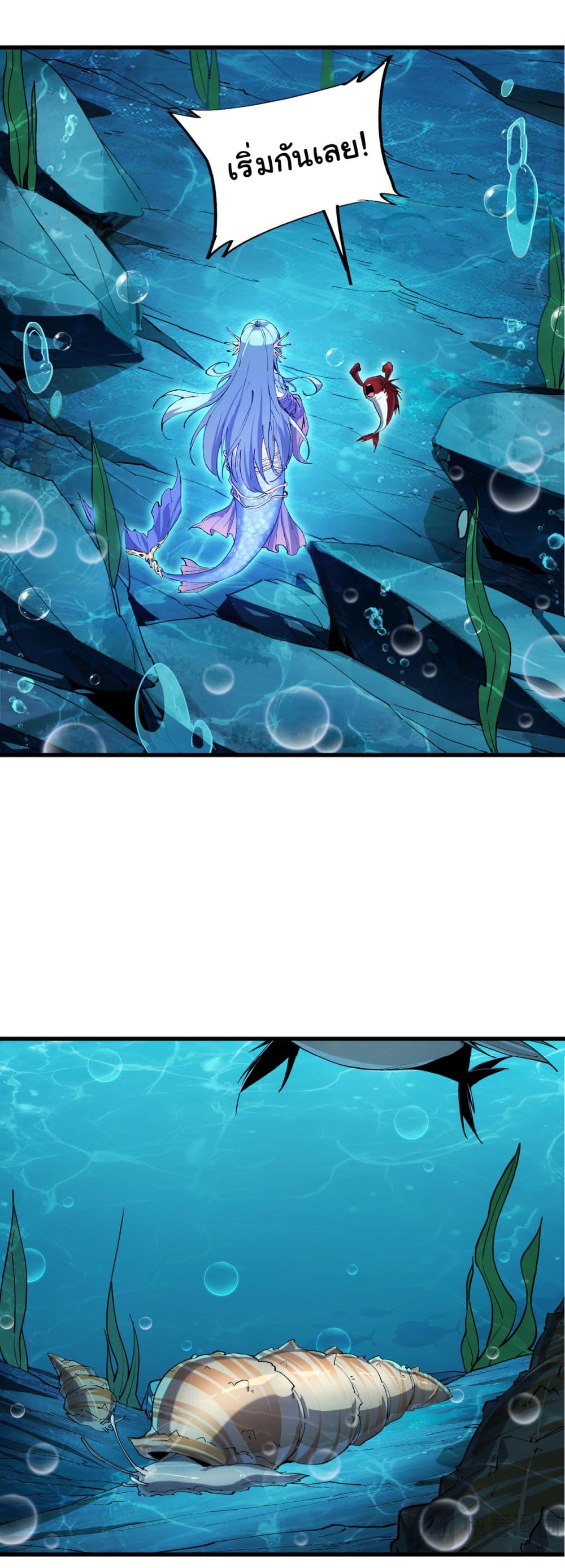 Start evolution from koi to dragon page 12