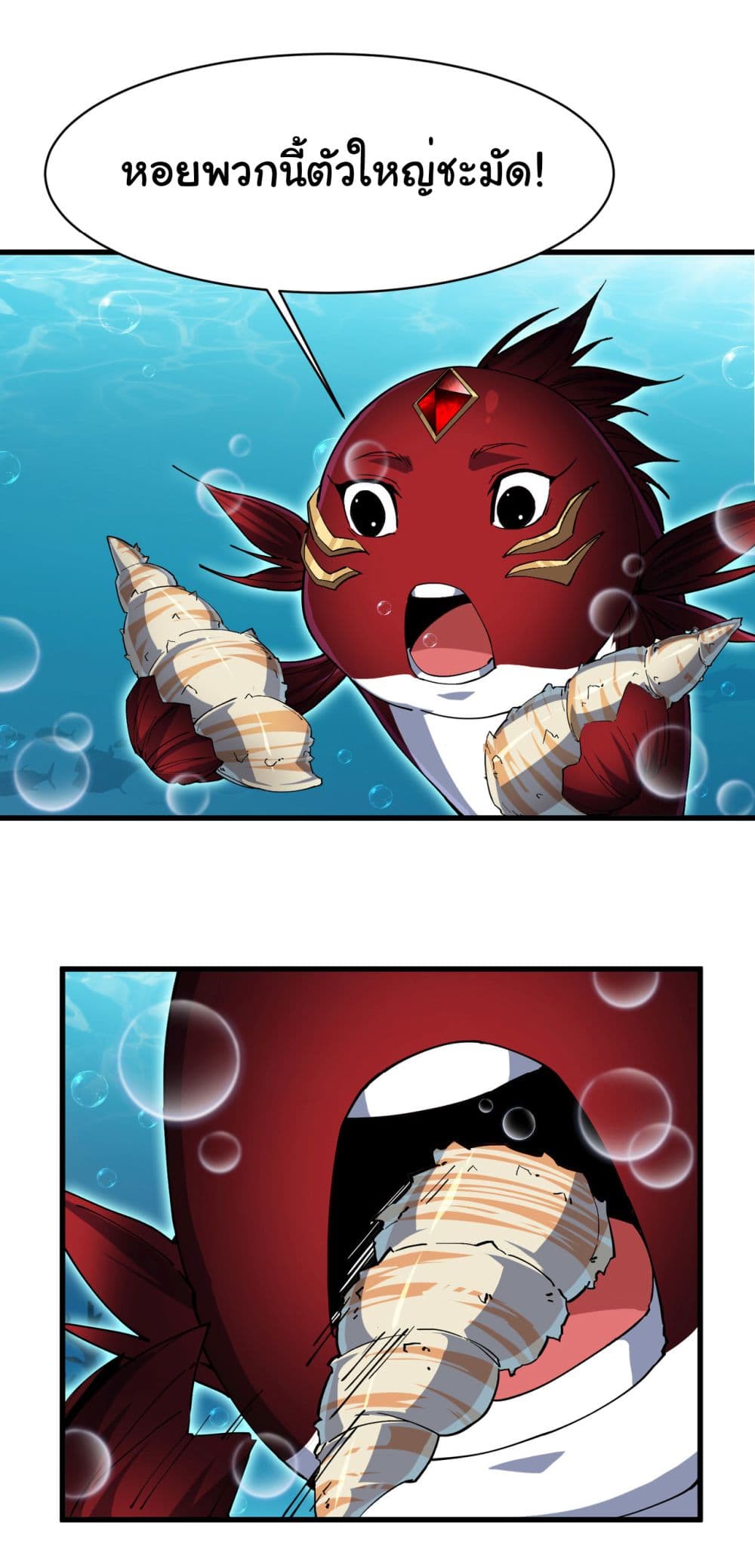 Start evolution from koi to dragon page 13