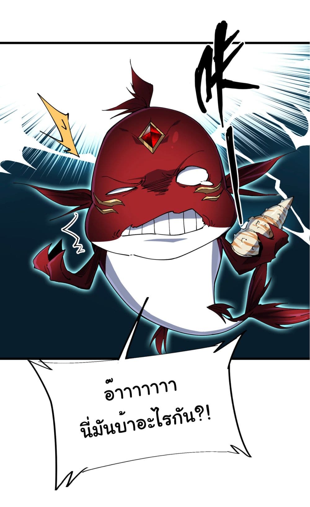 Start evolution from koi to dragon page 14