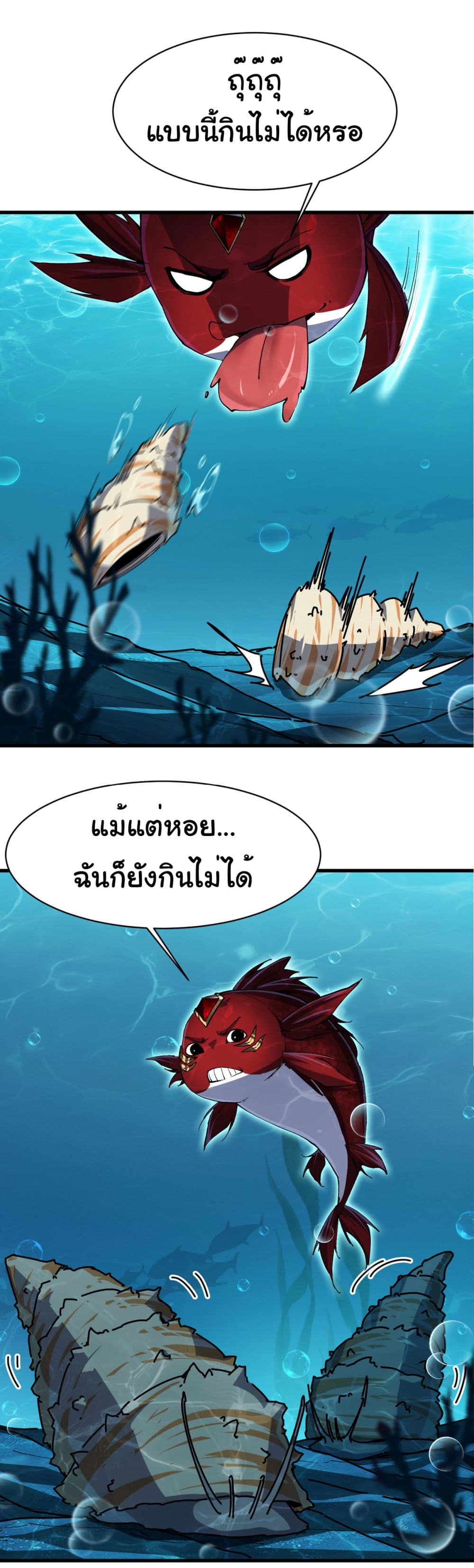 Start evolution from koi to dragon page 15