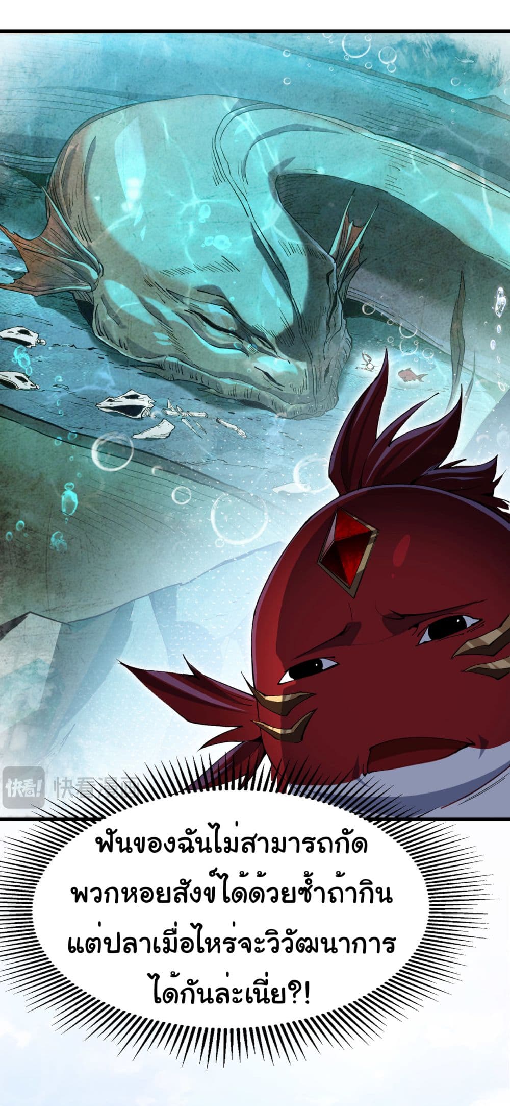 Start evolution from koi to dragon page 16