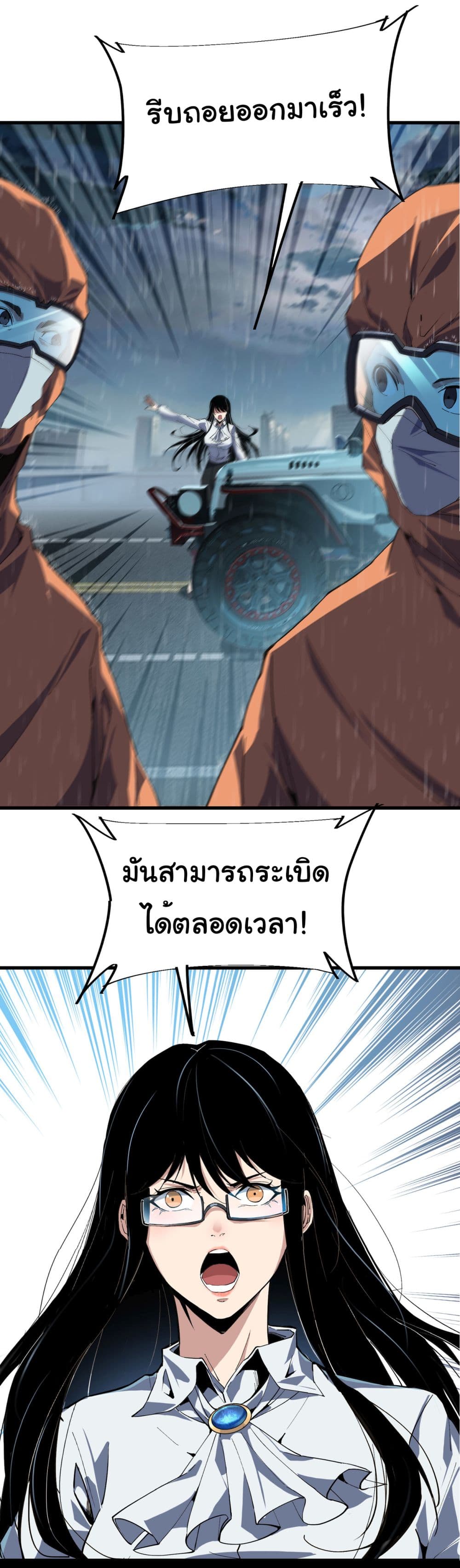 Start evolution from koi to dragon page 22