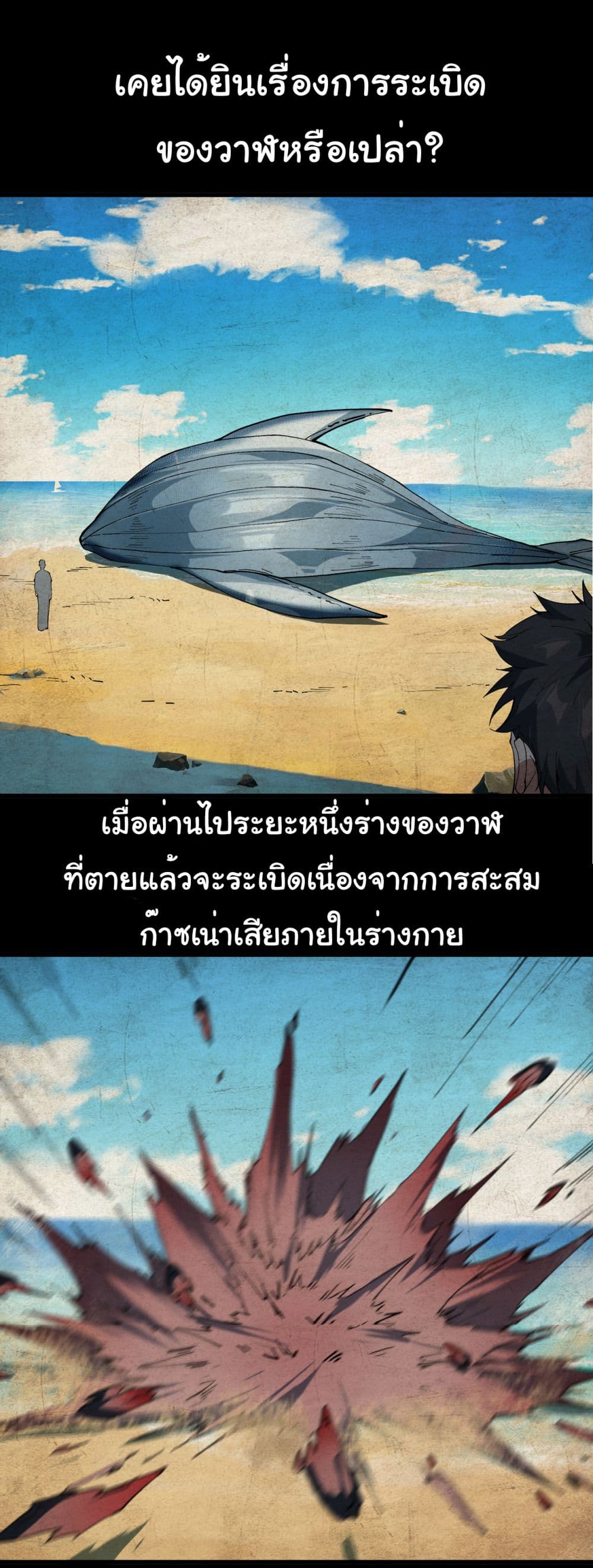 Start evolution from koi to dragon page 23