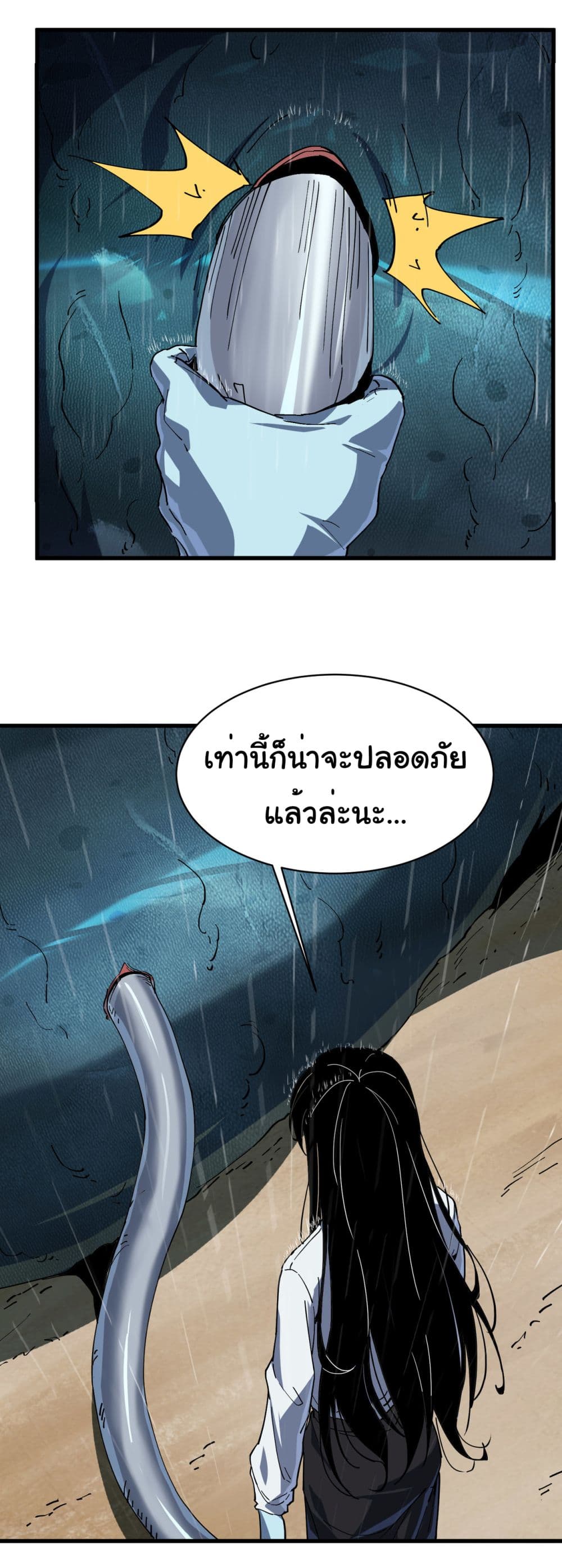 Start evolution from koi to dragon page 26