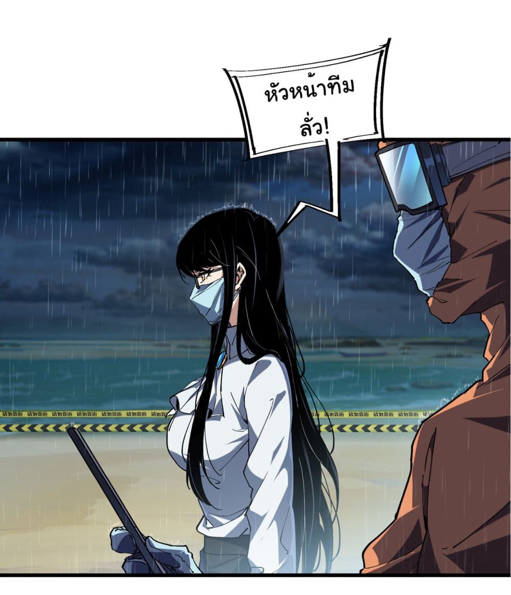 Start evolution from koi to dragon page 27