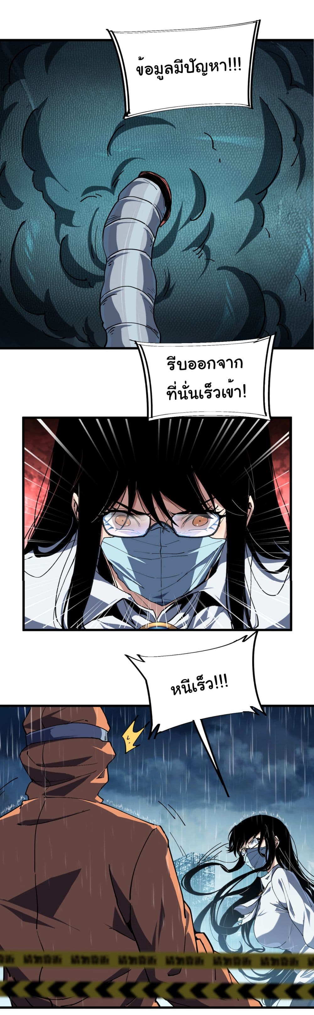 Start evolution from koi to dragon page 28