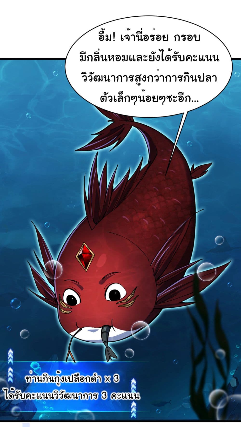 Start evolution from koi to dragon page 33