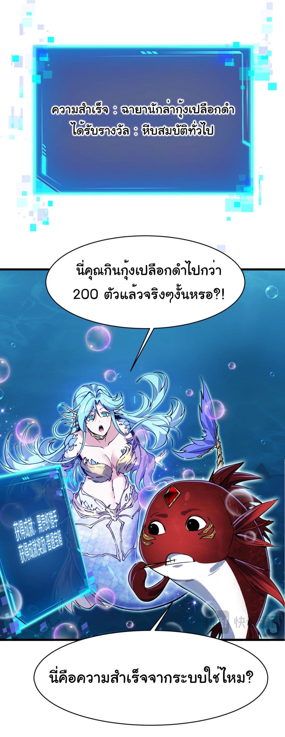 Start evolution from koi to dragon page 34